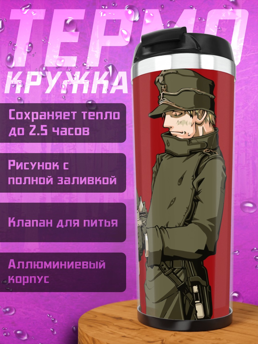 Термокружка Шрёдингер и Хеллсинг