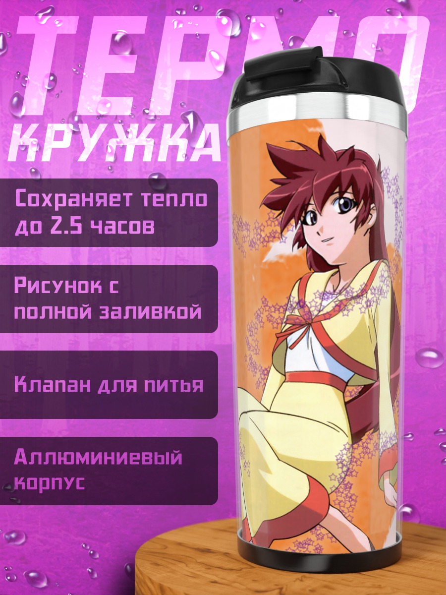 Термокружка Дита Либели в кимоно