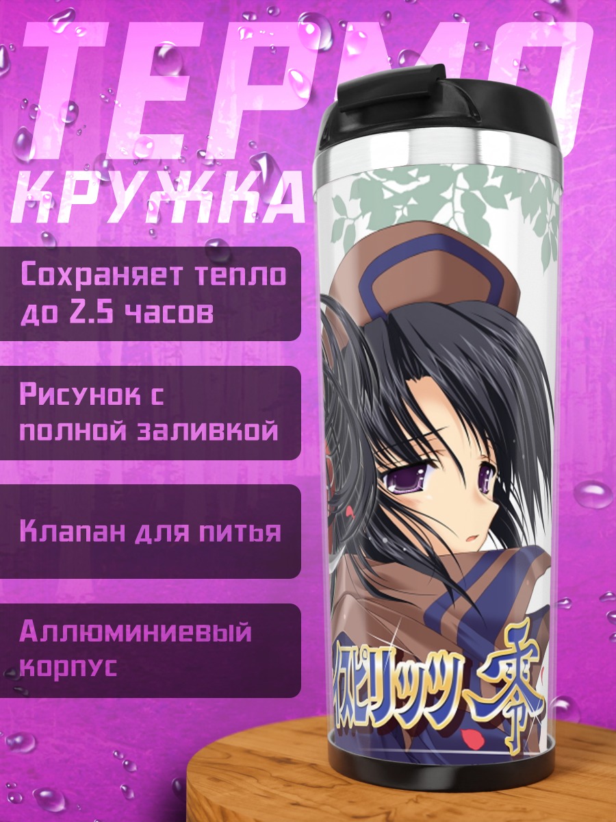 Термокружка Самурай Спиритс