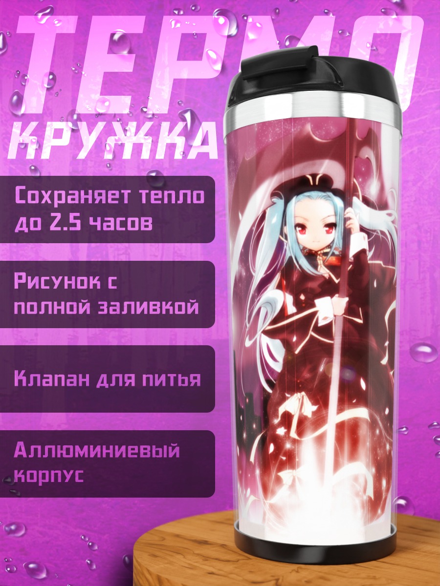 Термокружка Забудь меня не помни