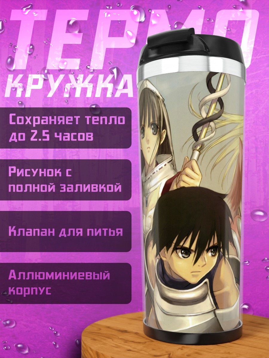 Термокружка Блан Шнеж и герои Shining Tears