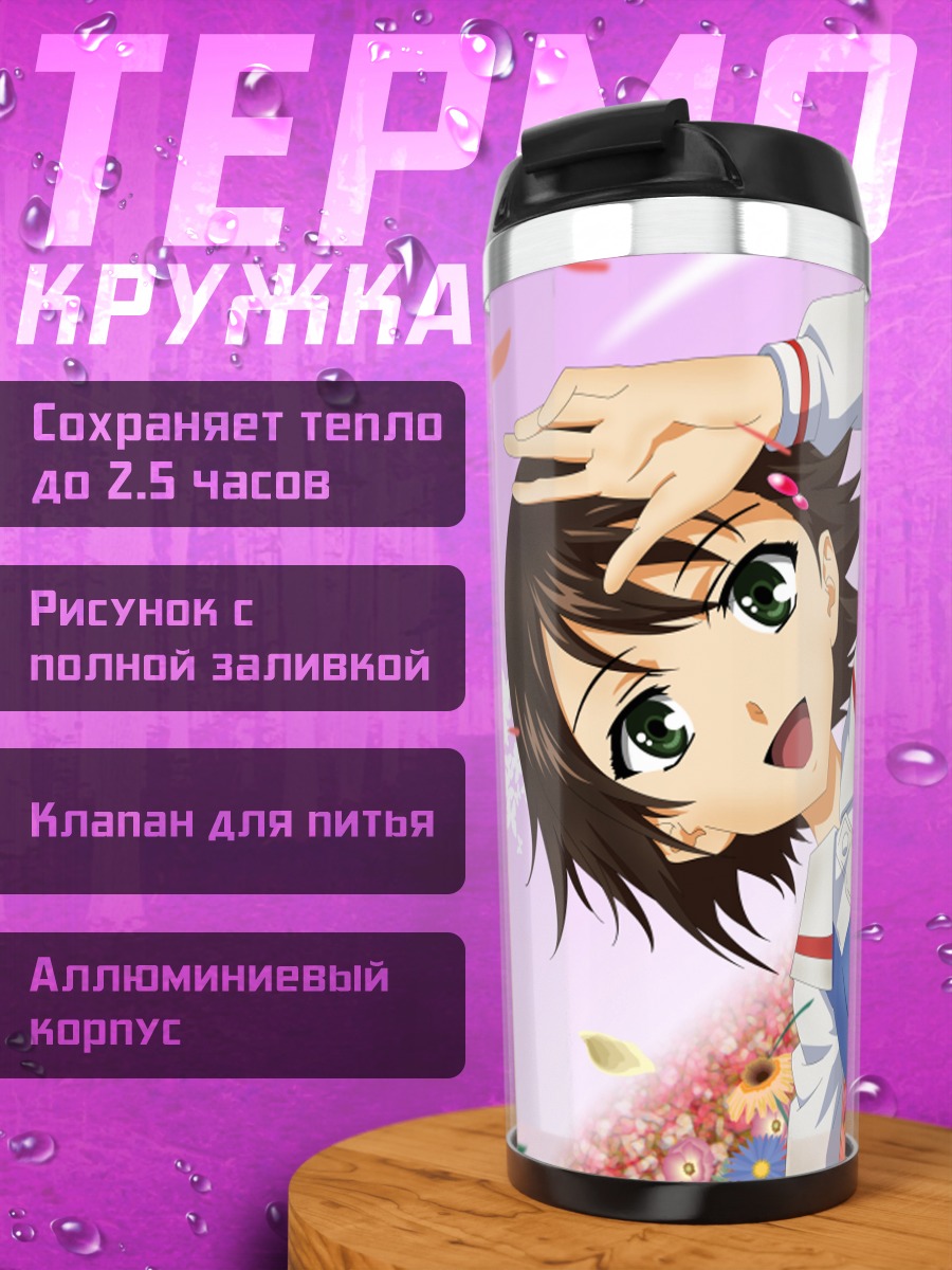 Термокружка Ноэ Исуруги в цветах