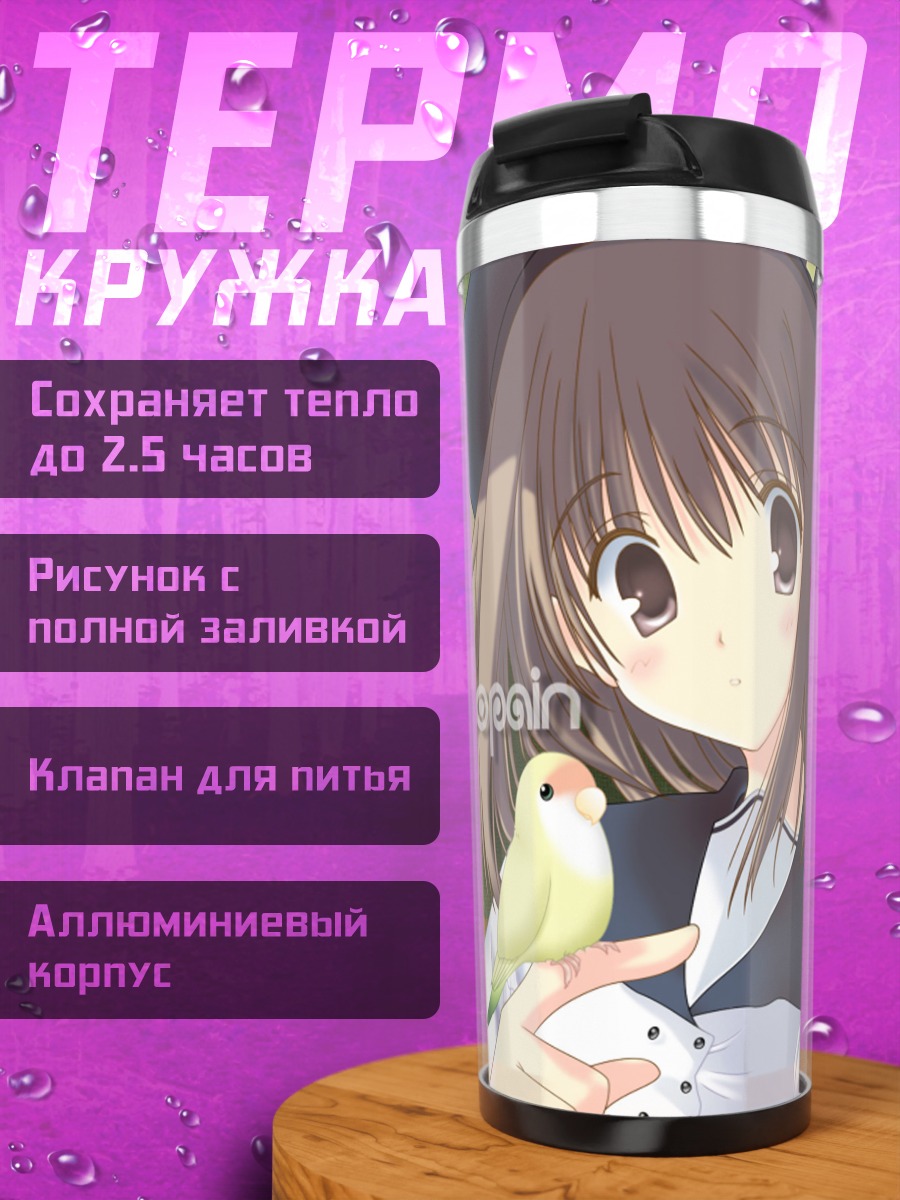 Термокружка Девушка с птичкой