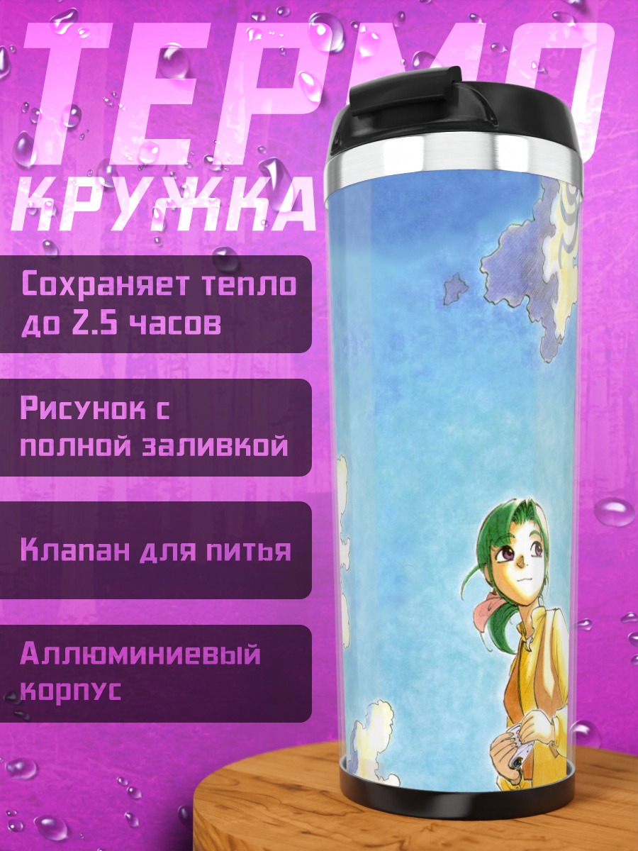 Термокружка Альфа в облаках