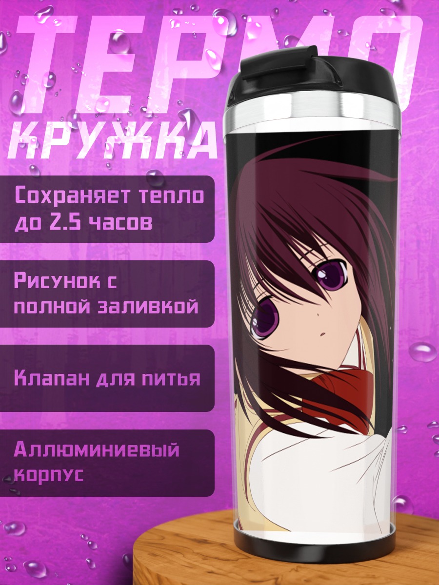 Термокружка Тамаки Кавадзоэ и бабочка