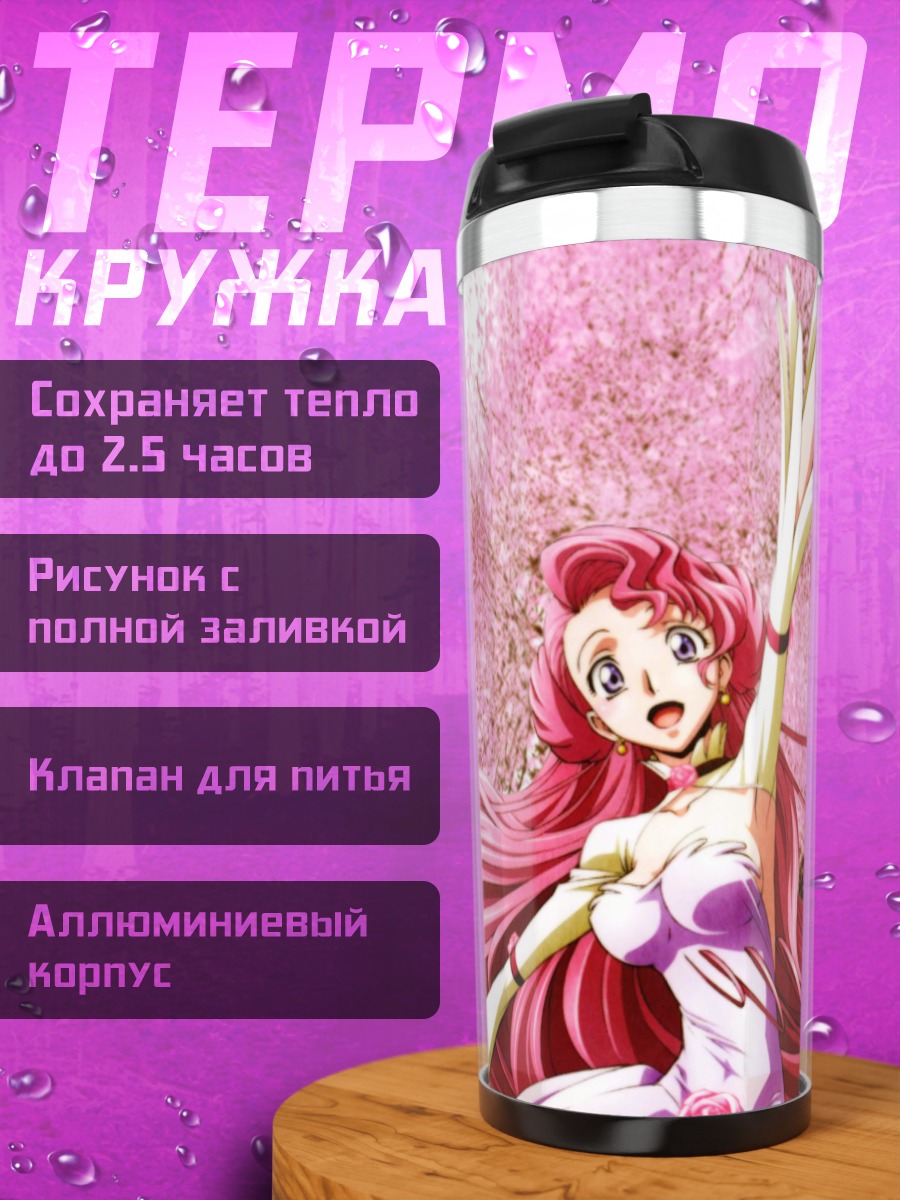 Термокружка Эвфемия Ли Британия в сакуре