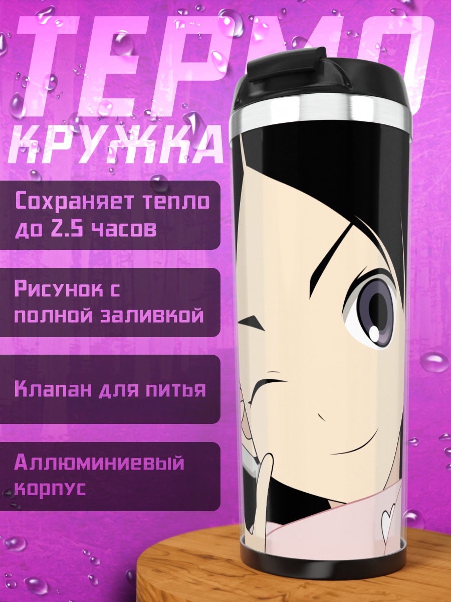 Термокружка Кицу Чири со шприцем