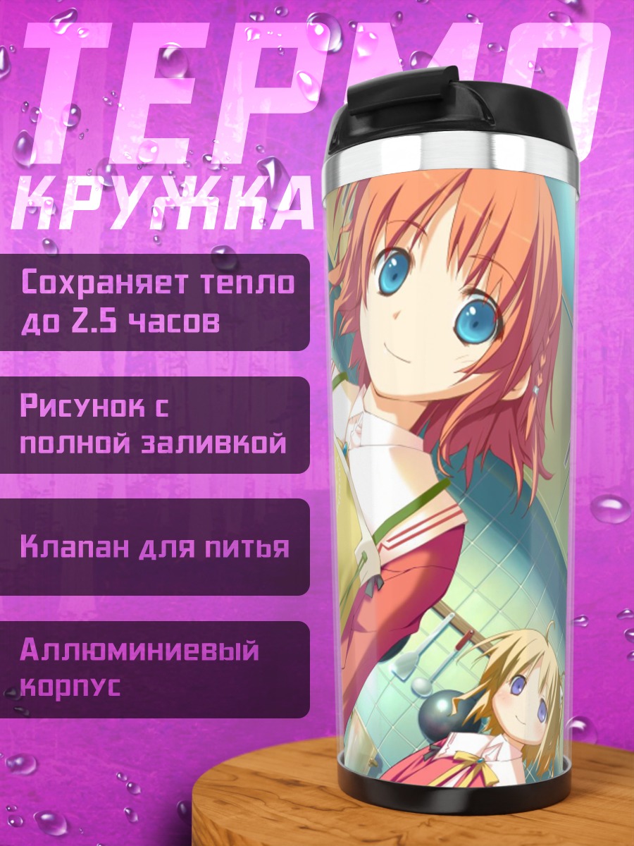 Термокружка Счастливая Маргарет