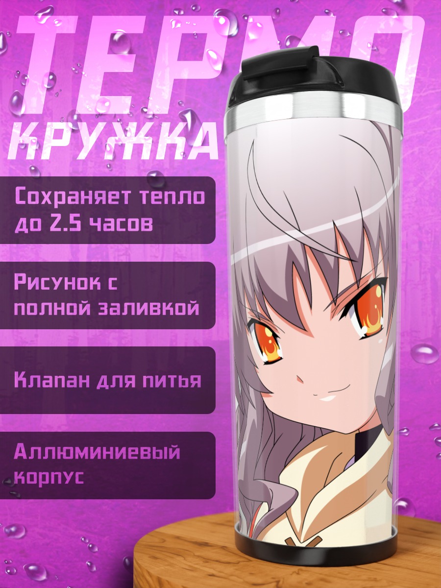 Термокружка Белл Зефир