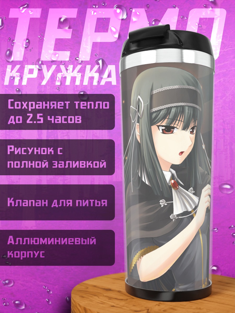 Термокружка Шинра Куонджи с дирижерской палочкой
