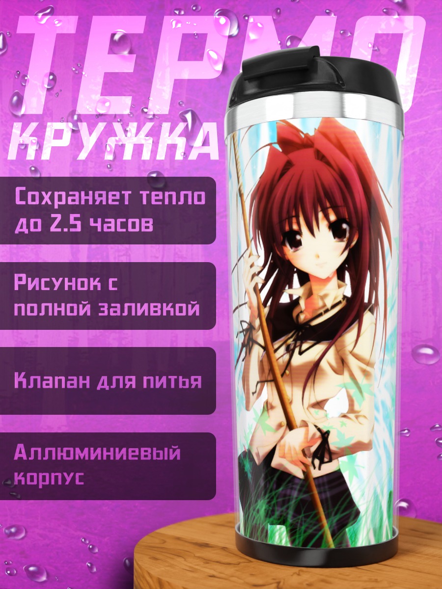 Термокружка Мияби Фудзивара с посохом
