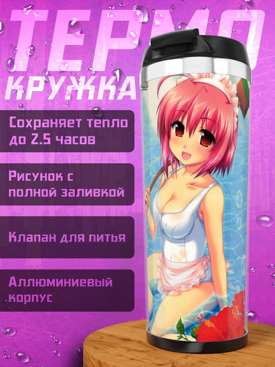 Термокружка Девушки в бассейне