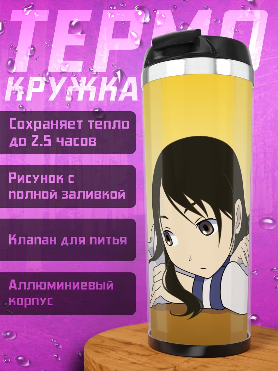 Термокружка Кицу Чири в задумчивости