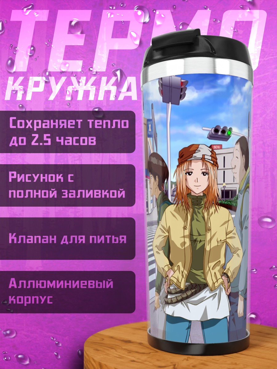 Термокружка Саки Касукабэ и друзья