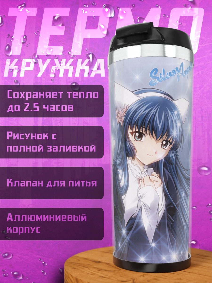 Термокружка Читосэ Карасума и подруги