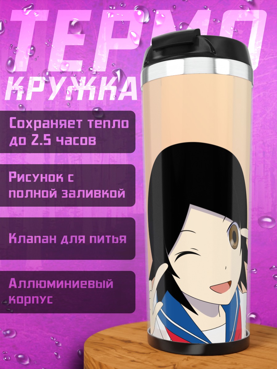 Термокружка Хито Нами подмигивает