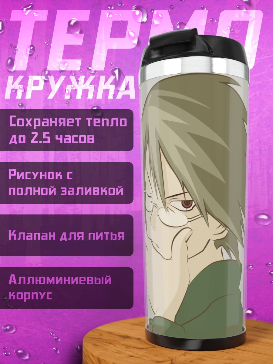 Термокружка Нозому Итошики в очках