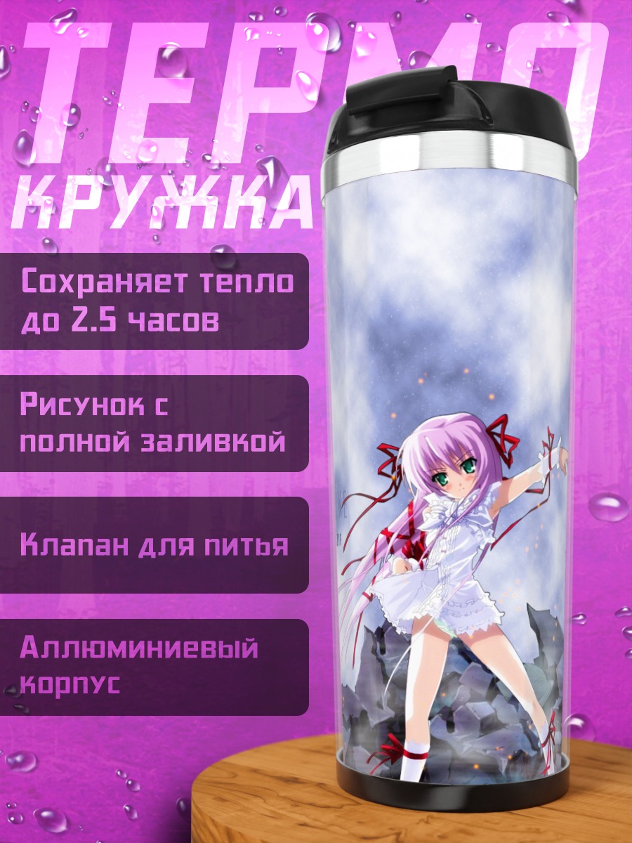 Термокружка Аль-Азиф под луной