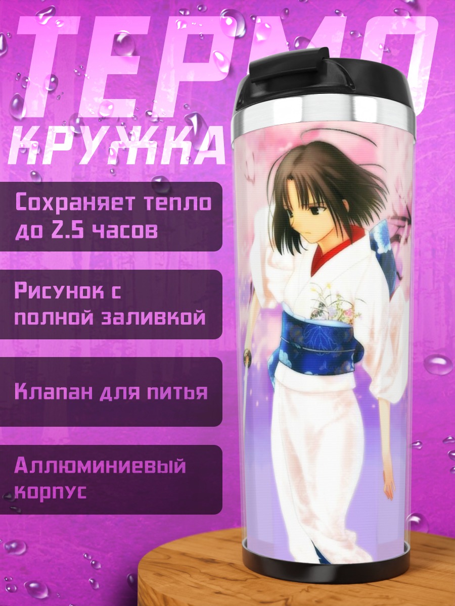 Термокружка Сики Рёги в сакуре