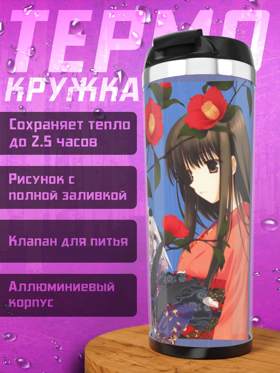 Термокружка Девушка в кимоно