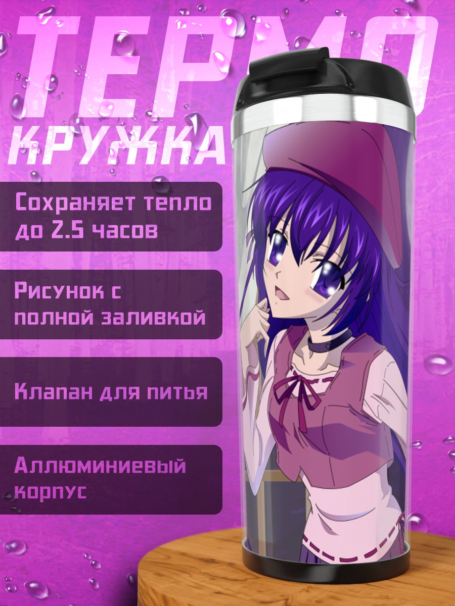 Термокружка Сихо Мацури в лунном свете