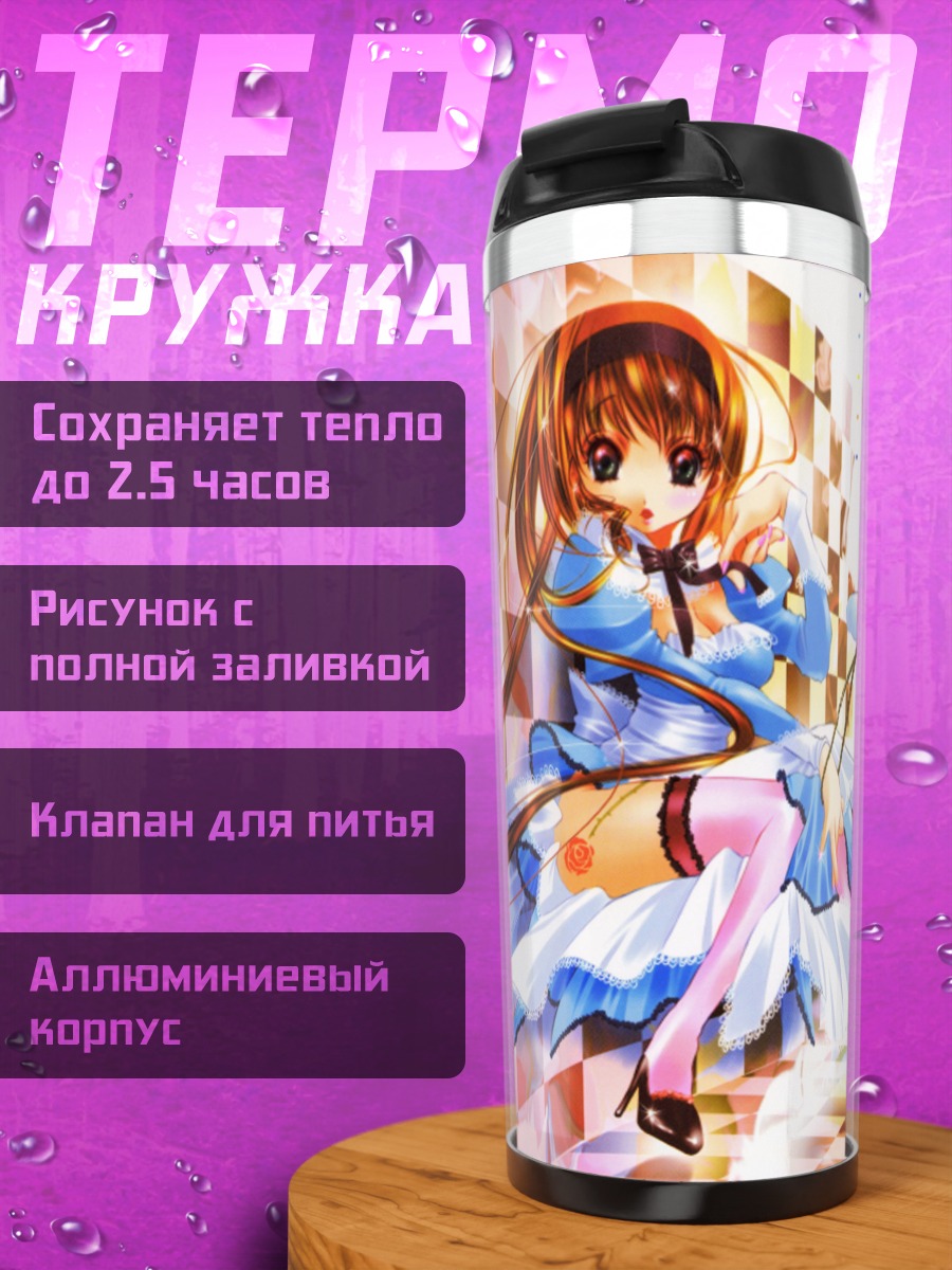 Термокружка Алиса и Белый Кролик