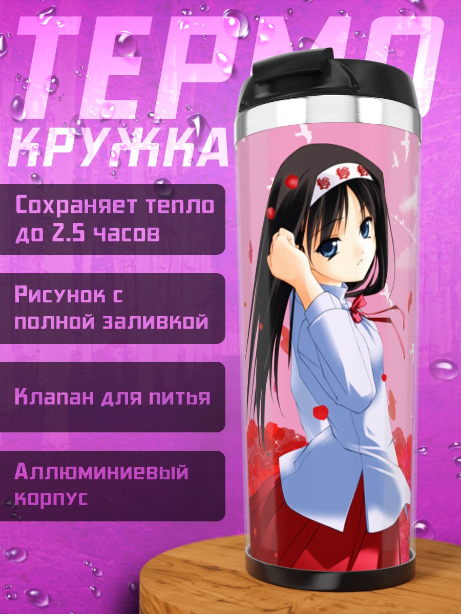 Термокружка Акиха Тоно в розах