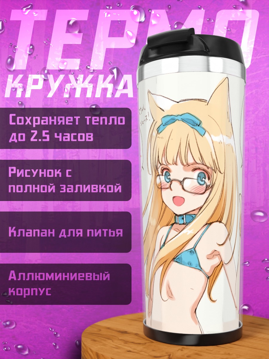 Термокружка Блондинка с ушками