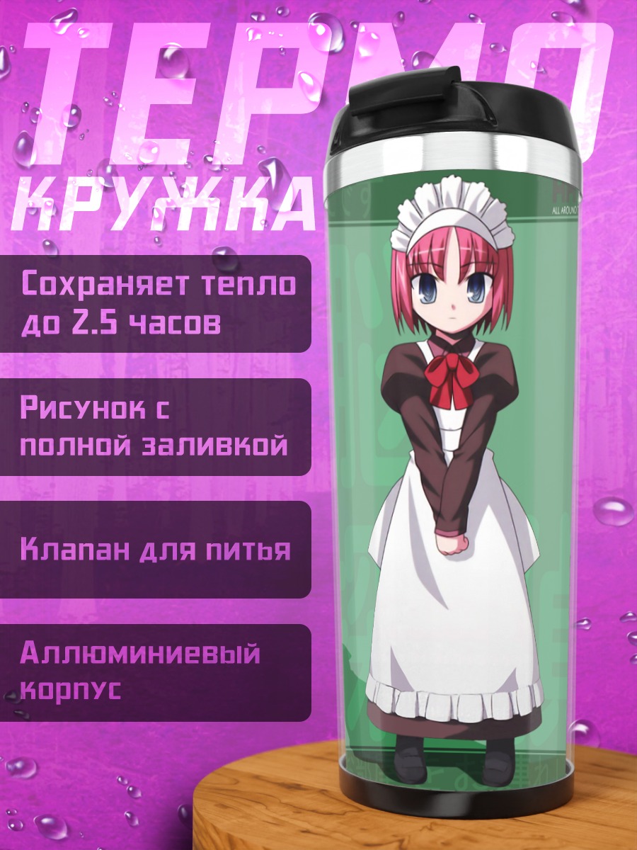 Термокружка Хисуи в фартуке