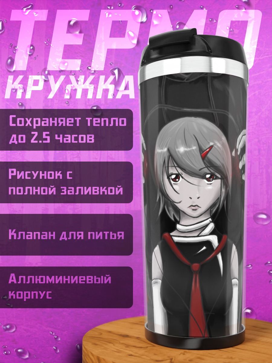 Термокружка Лэйн Ивакура в наушниках
