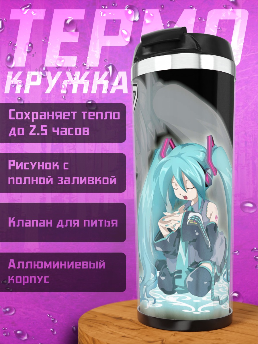 Термокружка Мику Хацунэ в сиянии