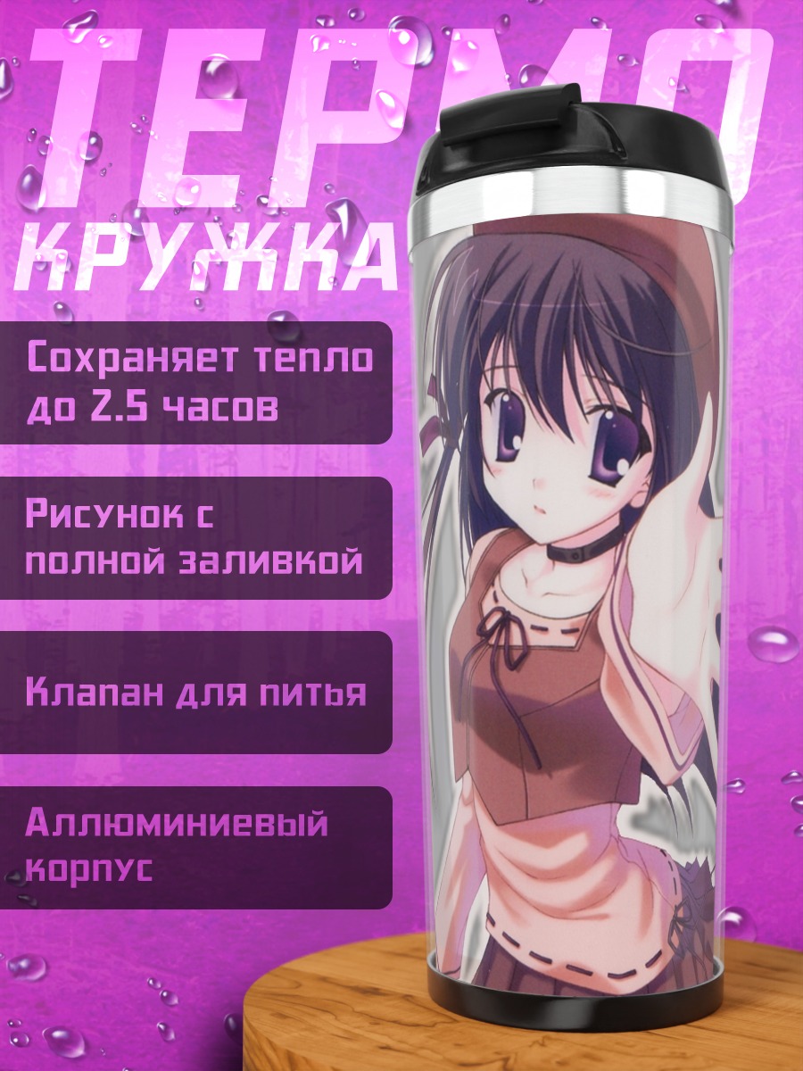 Термокружка Сихо Мацури в Сола