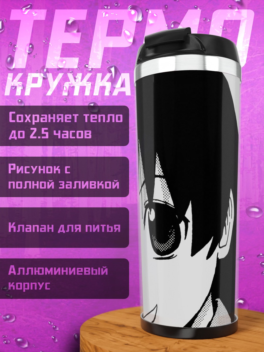 Термокружка Томо Такино