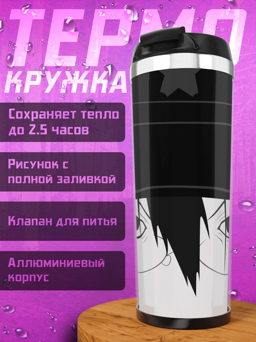 Термокружка Нозому Итошики в кепке