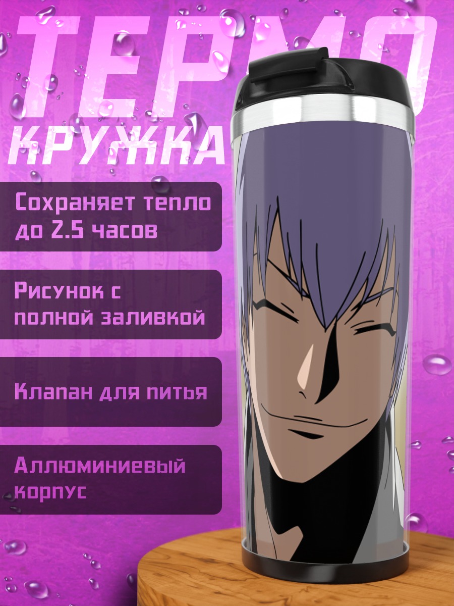 Термокружка Гин Ичимару улыбка