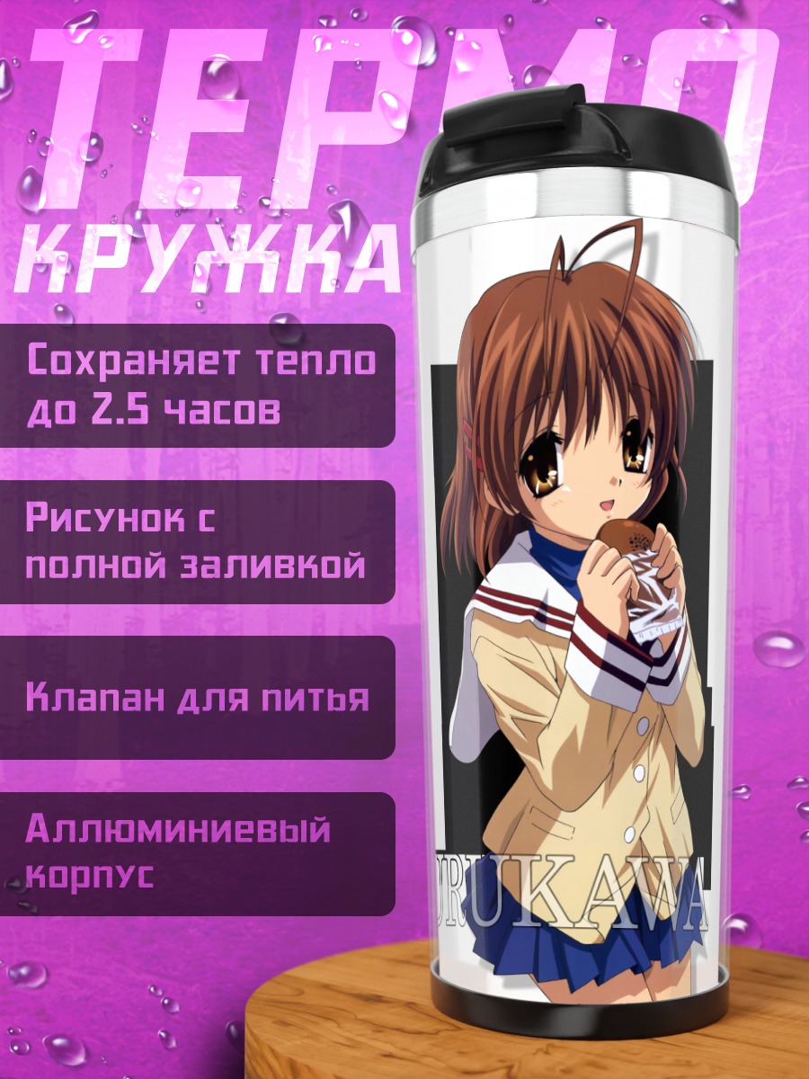 Термокружка Нагиса Фурукава с булочкой