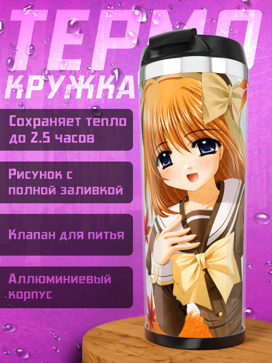 Термокружка Каэдэ Фую в осень