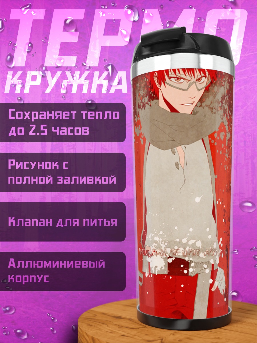 Термокружка Ичиго Куросаки в красном