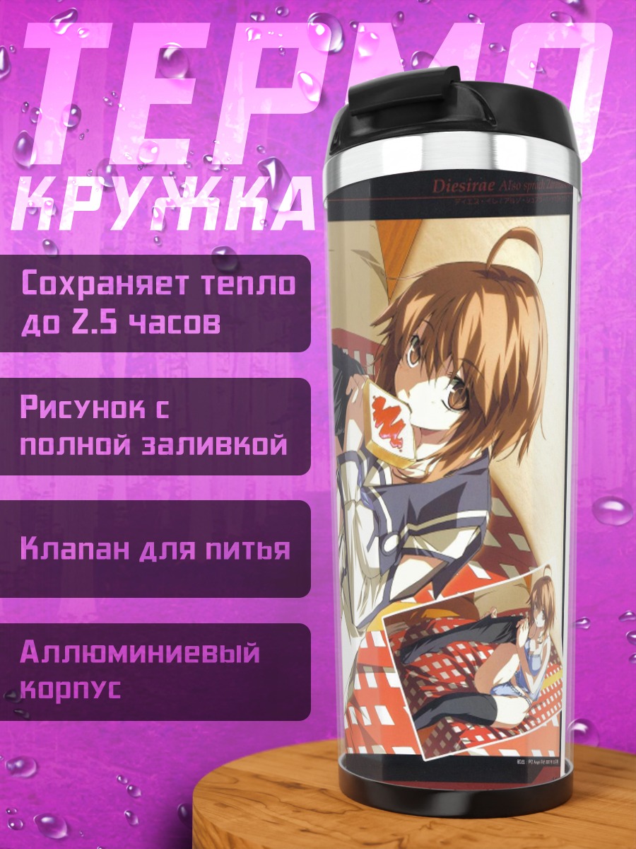 Термокружка Девушка на кровати