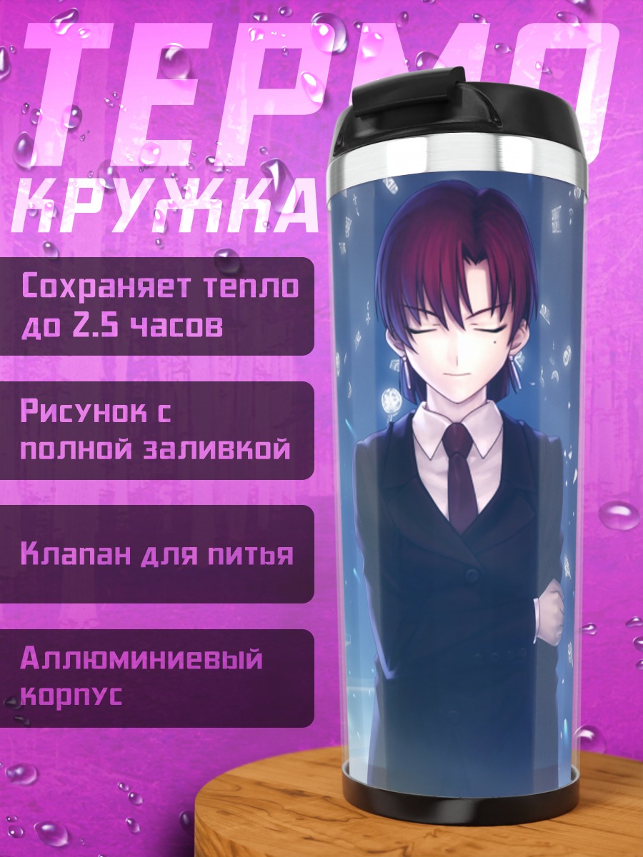 Термокружка Базетт Фрага в костюме