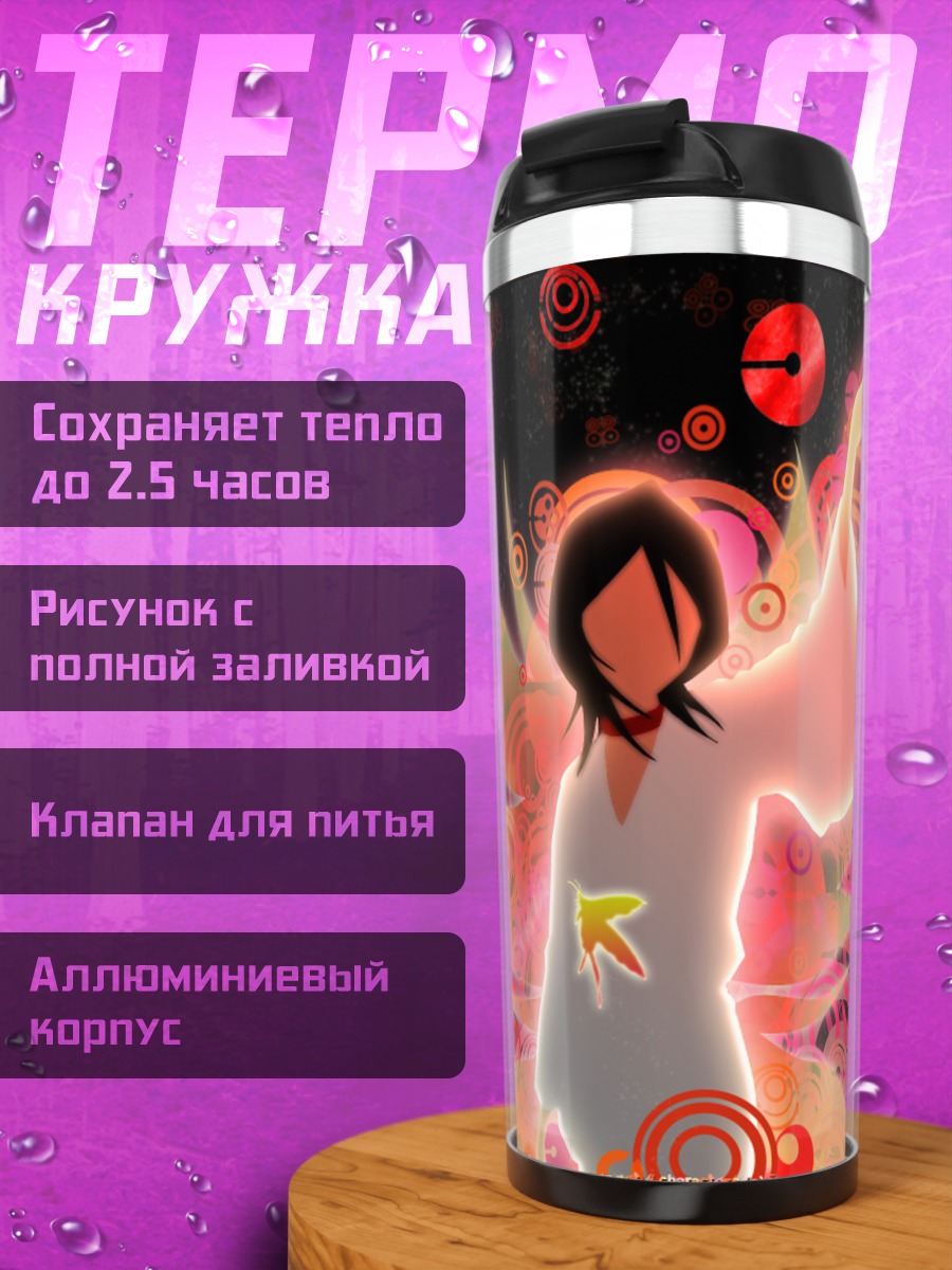 Термокружка Рукия Кучики в вихре