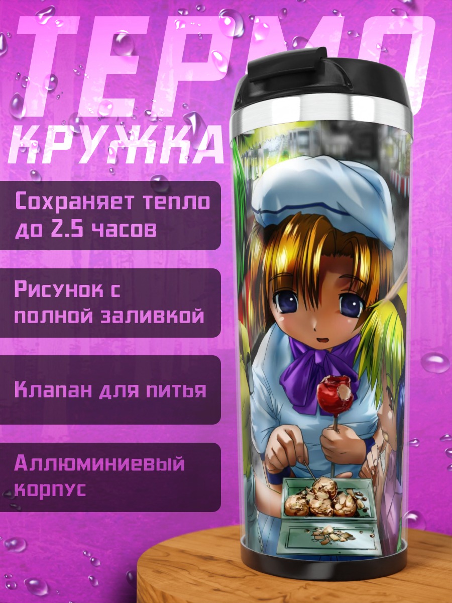 Термокружка Рика Фурудэ и подруги