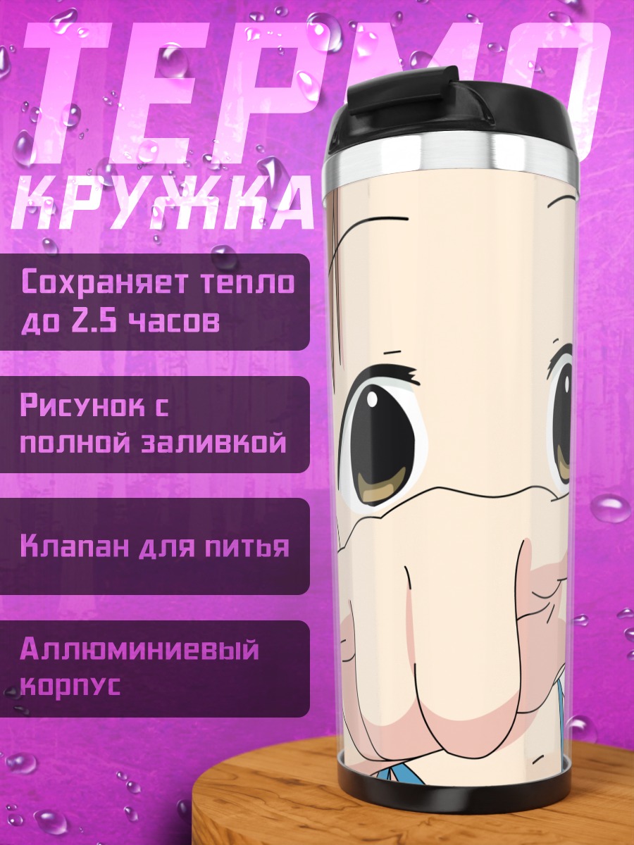 Термокружка Миу Мацуока в кадре