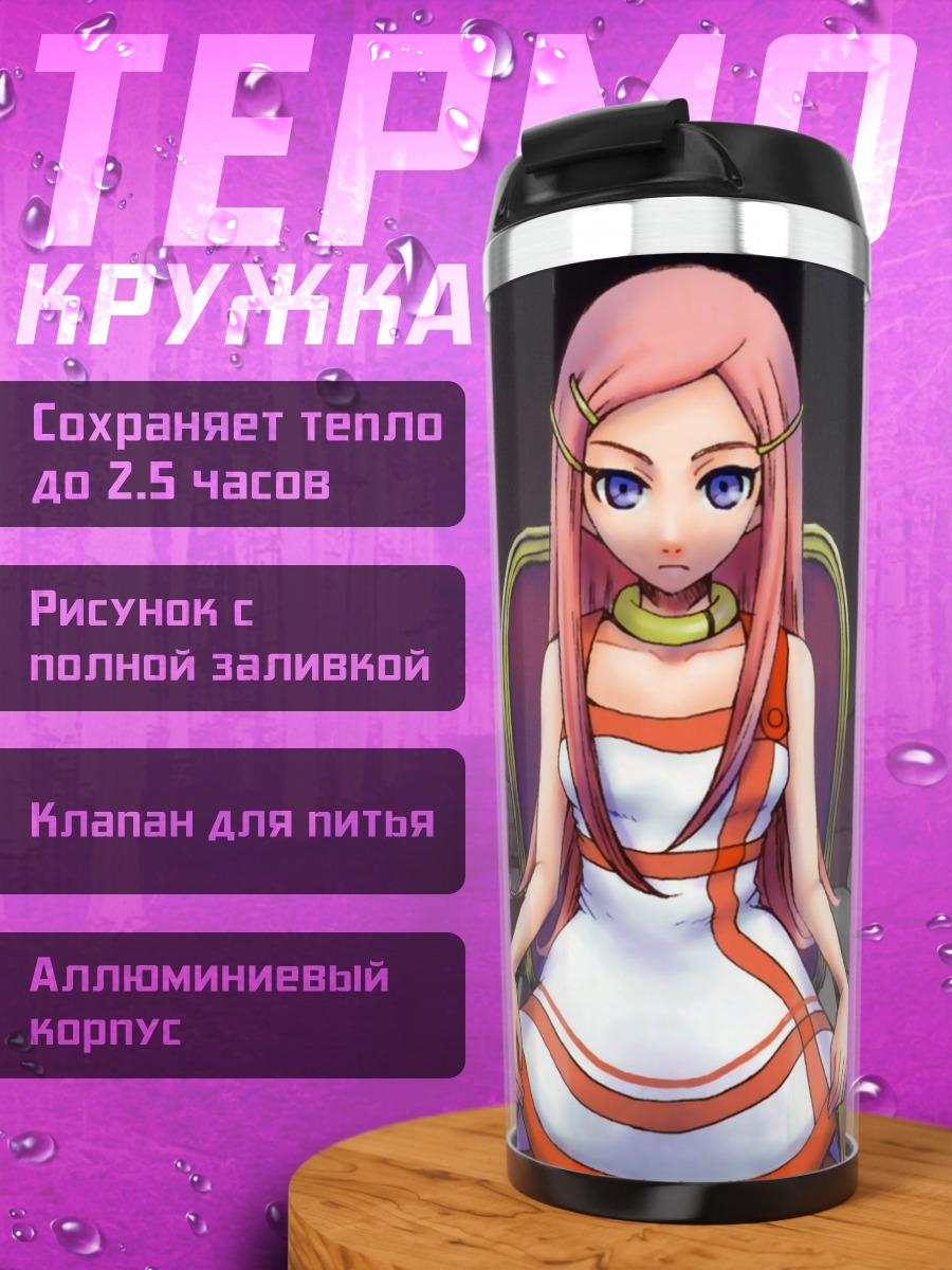 Термокружка Анемон на троне