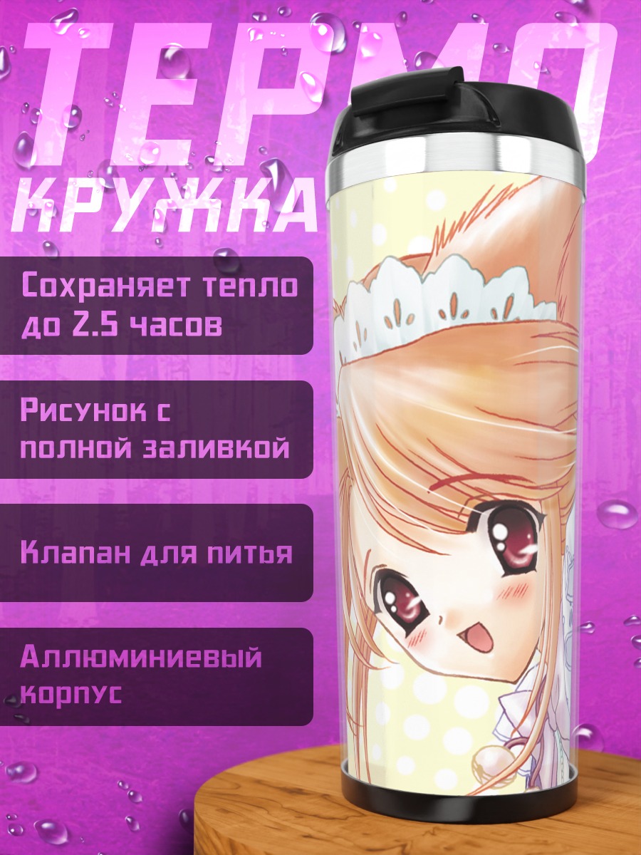 Термокружка Кошка-горничная в кафе
