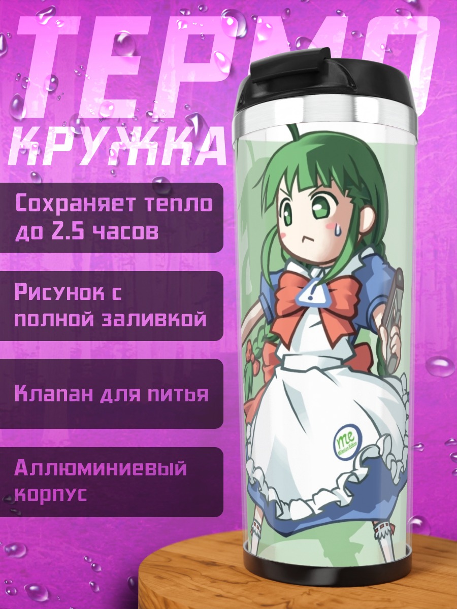 Термокружка Мэ в платье