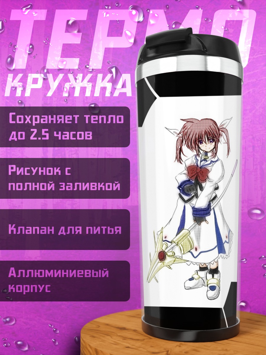 Термокружка Наноха Такамачи с посохом