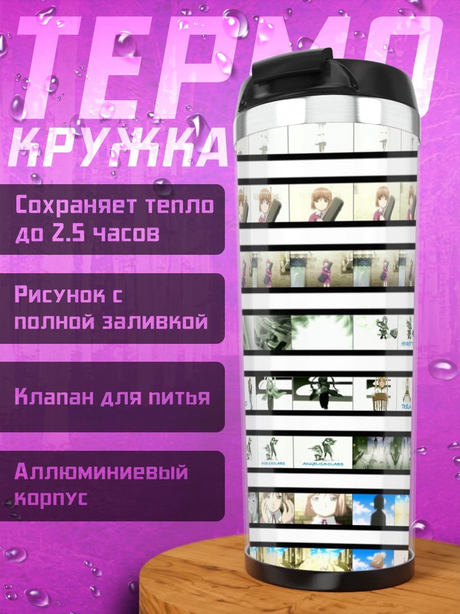 Термокружка Анжелика из Gunslinger Girl