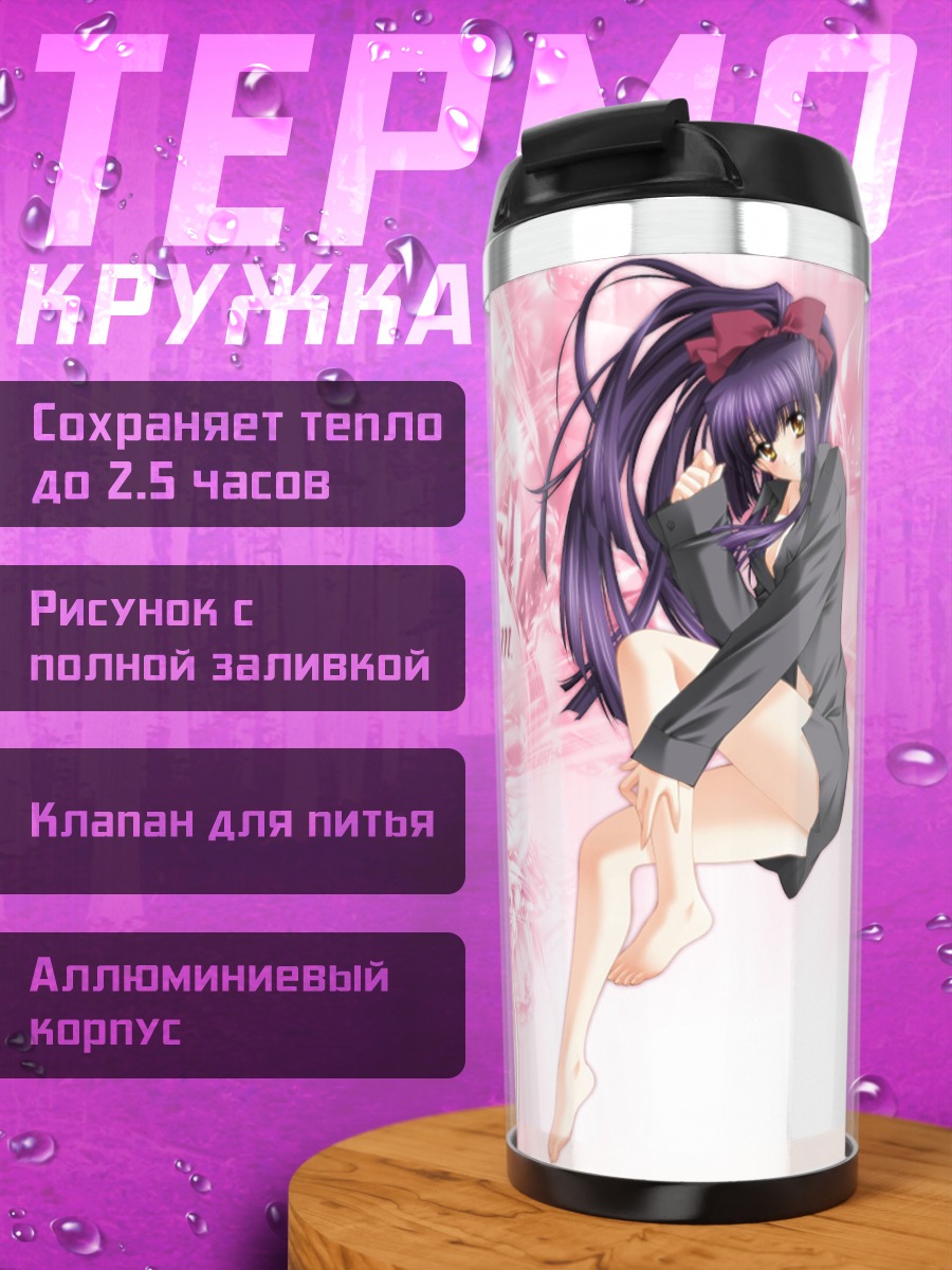 Термокружка Безликая Луна в розовом