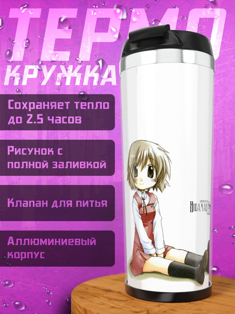 Термокружка Юно в платье